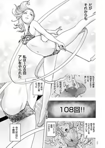 Page 124 of #Futsuu no Onnanoko - preview thumbnail