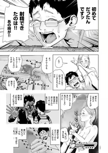 Page 132 of #Futsuu no Onnanoko - preview thumbnail