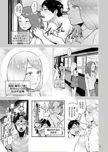 Page 136 of #Futsuu no Onnanoko - preview thumbnail