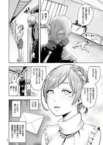 Page 149 of #Futsuu no Onnanoko - preview thumbnail