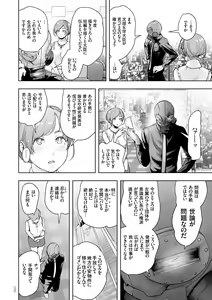 Page 151 of #Futsuu no Onnanoko - preview thumbnail