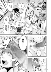 Page 16 of #Futsuu no Onnanoko - preview thumbnail