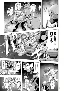 Page 164 of #Futsuu no Onnanoko - preview thumbnail