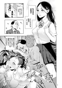 Page 170 of #Futsuu no Onnanoko - preview thumbnail