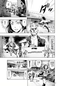 Page 174 of #Futsuu no Onnanoko - preview thumbnail