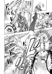 Page 191 of #Futsuu no Onnanoko - preview thumbnail