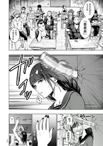 Page 57 of #Futsuu no Onnanoko - preview thumbnail