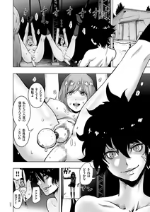Page 67 of #Futsuu no Onnanoko - preview thumbnail