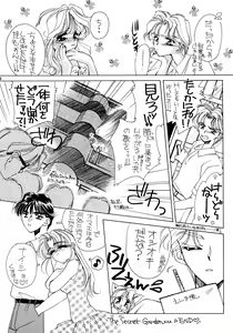 Page 16 of Natsuko Soushuuhen <1995~1997> - preview thumbnail