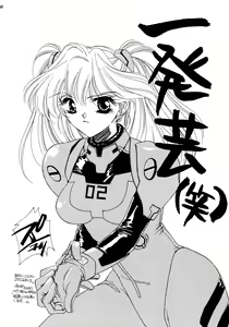 Page 40 of Natsuko Soushuuhen <1995~1997> - preview thumbnail