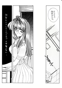 Page 51 of Natsuko Soushuuhen <1995~1997> - preview thumbnail