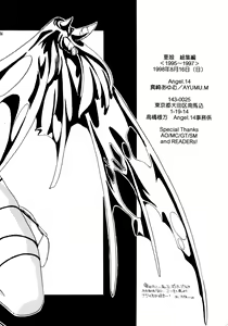 Page 56 of Natsuko Soushuuhen <1995~1997> - preview thumbnail