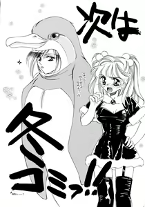 Page 58 of Natsuko Soushuuhen <1995~1997> - preview thumbnail