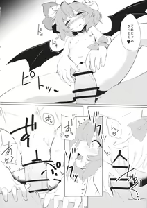 Page 13 of Yosugara Temptation - preview thumbnail