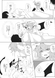 Page 4 of Yosugara Temptation - preview thumbnail