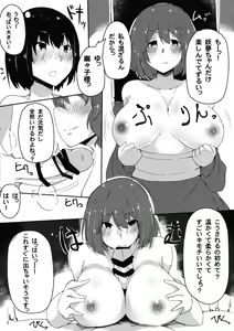 Page 15 of Hakugyokurou no Hitokui Niwashi - preview thumbnail