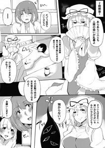 Page 23 of Hakugyokurou no Hitokui Niwashi - preview thumbnail