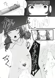 Page 15 of LoveDomi! (2) ~Love Domination~ - preview thumbnail