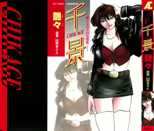 Chikage — hentai manga cover on Fhentai