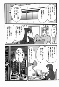 Page 148 of Chikage - preview thumbnail