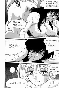 Page 158 of Chikage - preview thumbnail