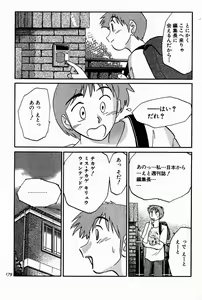 Page 177 of Chikage - preview thumbnail