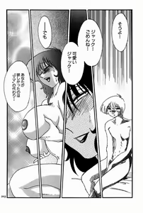 Page 201 of Chikage - preview thumbnail