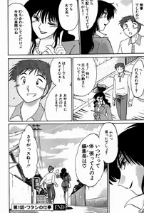 Page 26 of Chikage - preview thumbnail