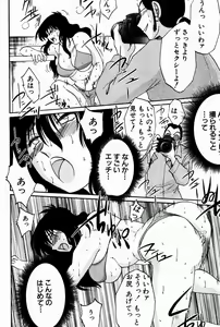 Page 42 of Chikage - preview thumbnail