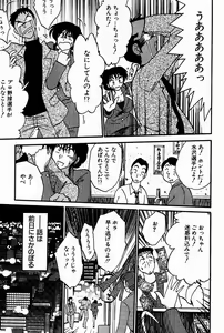 Page 51 of Chikage - preview thumbnail
