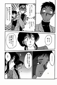 Page 56 of Chikage - preview thumbnail