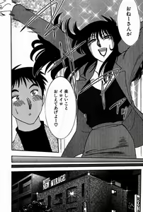 Page 58 of Chikage - preview thumbnail