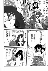 Page 70 of Chikage - preview thumbnail