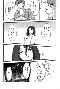 Page 83 of Chikage - preview thumbnail