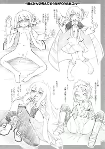 Page 20 of Nanadora no Anone 3 - preview thumbnail