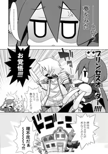 Page 32 of Nanadora no Anone 3 - preview thumbnail