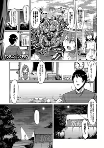 Page 3 of Kanojo to Shokushu no Koukan Kiroku - preview thumbnail
