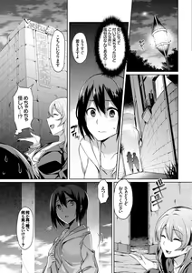 Page 51 of Kanojo to Shokushu no Koukan Kiroku - preview thumbnail