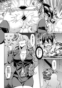 Page 56 of Kanojo to Shokushu no Koukan Kiroku - preview thumbnail