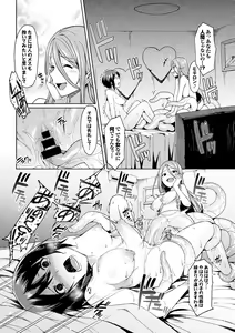 Page 60 of Kanojo to Shokushu no Koukan Kiroku - preview thumbnail