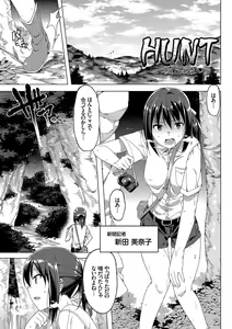 Page 71 of Kanojo to Shokushu no Koukan Kiroku - preview thumbnail
