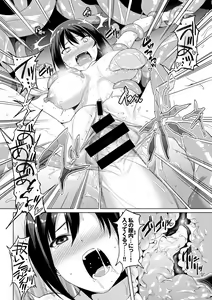 Page 84 of Kanojo to Shokushu no Koukan Kiroku - preview thumbnail