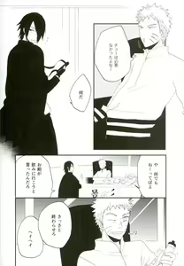 Page 13 of Nanadaime no Preference - preview thumbnail