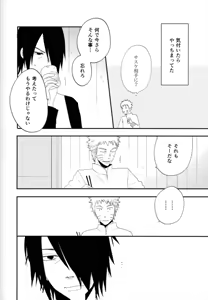 Page 15 of Nanadaime no Preference - preview thumbnail