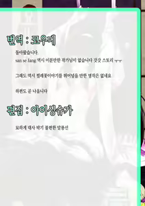Page 37 of mei girl - Night Stories 1 - preview thumbnail