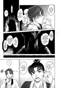 Page 8 of mei girl - Night Stories 1 - preview thumbnail