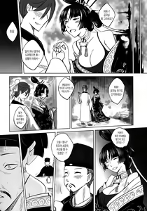 Page 16 of mei girl - Night Stories 2 - preview thumbnail