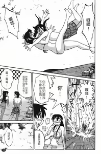 Page 106 of 三日月がわらってる 第1巻 - preview thumbnail