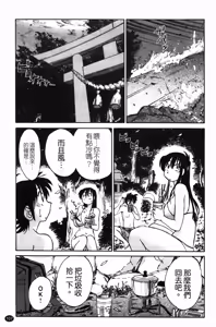 Page 108 of 三日月がわらってる 第1巻 - preview thumbnail