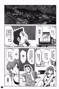 Page 116 of 三日月がわらってる 第1巻 - preview thumbnail